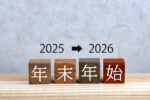 年末年始休業のお知らせ